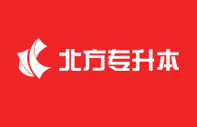 一个本科学历能带给你什么？看完再决定要不要专升本！