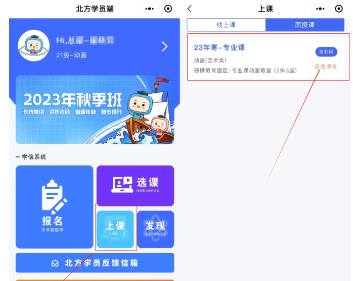 假期归零，北方专升本专业课明日正式开课！