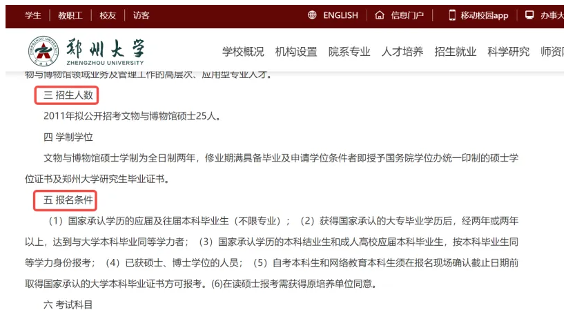 考研只求“上岸”？可以看看这些比较好考的宝藏专业！